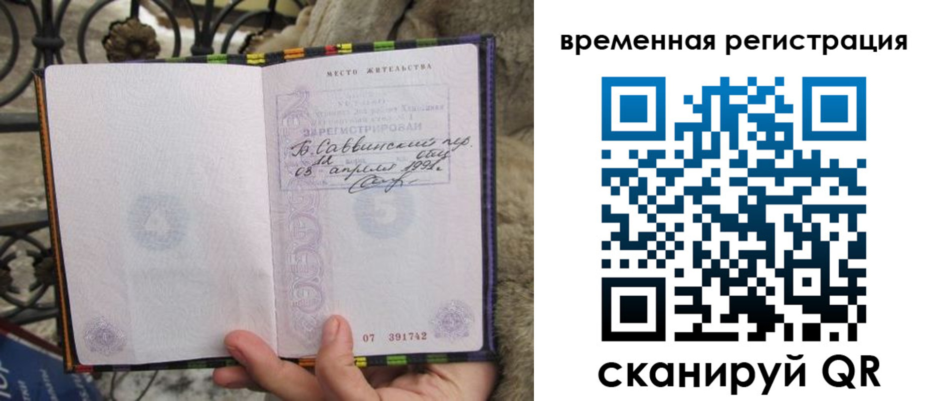 прописка для кредита в Лузе
