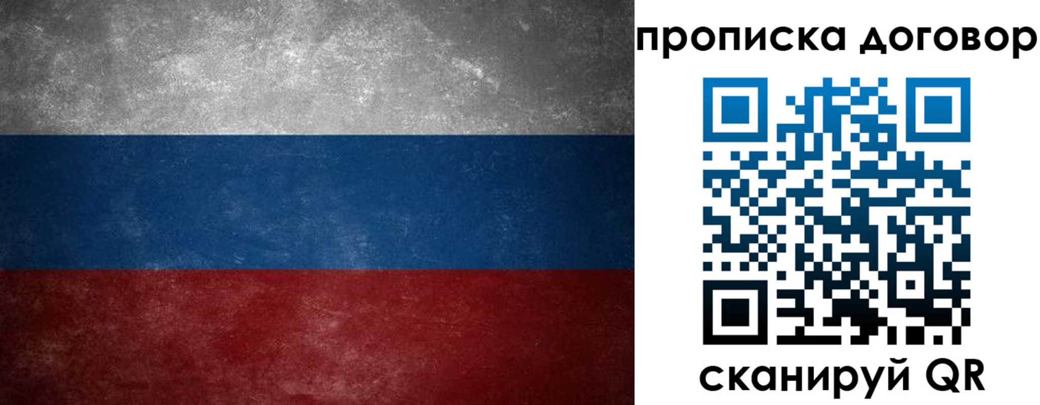 прописка 2025 в Лузе