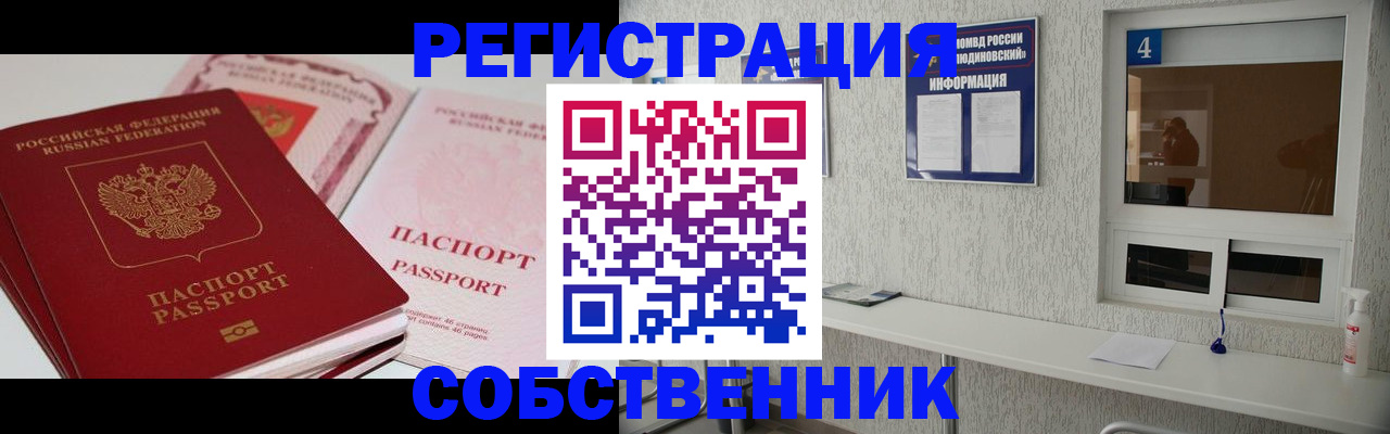 где прописаться в Лузе