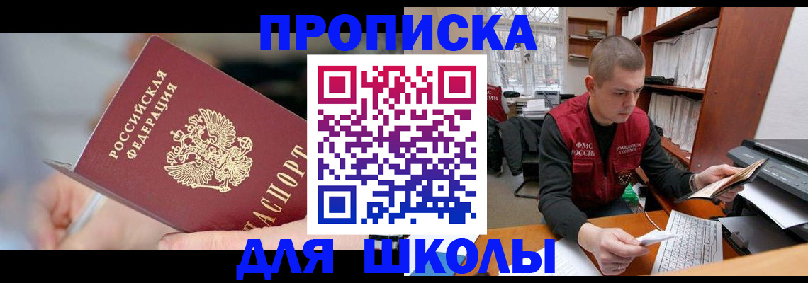 прописка гарантия в Лузе