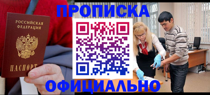 прописка от собственника в Лузе