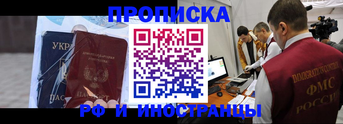 прописка для кредита в Лузе