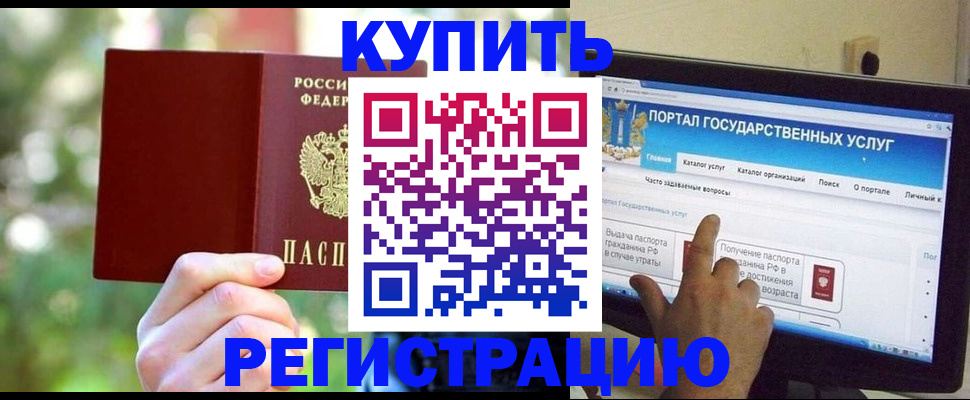 прописка в квартире в Лузе