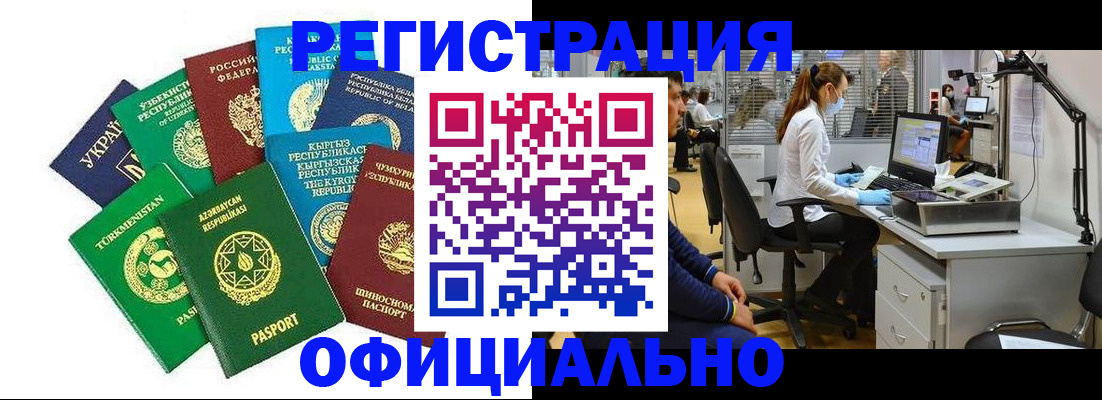 прописка для военкомата в Лузе