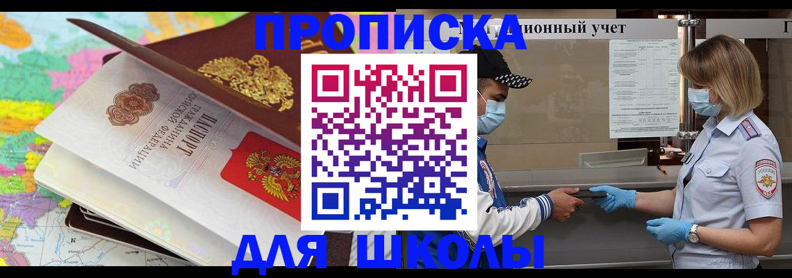 прописка для работы в Лузе