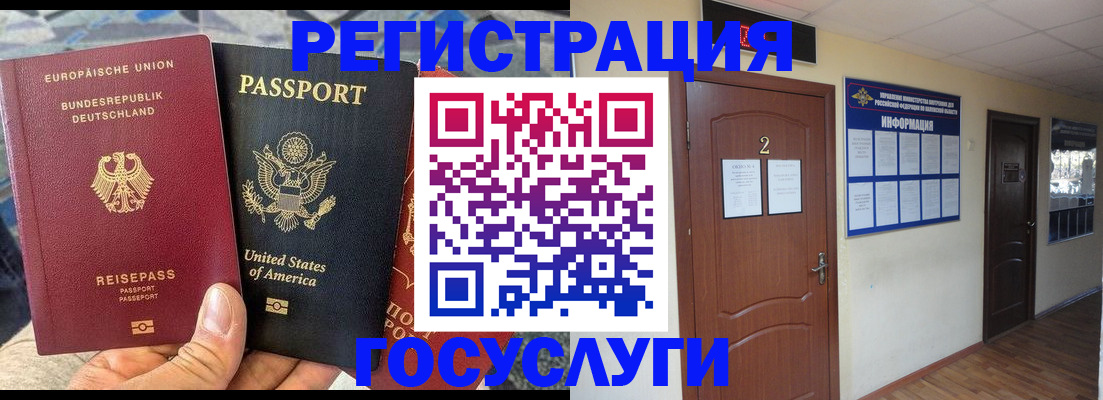 временная регистрация купить в Лузе